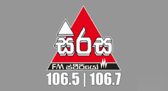 සිරස FM 32 වැනි සංවත්සරය අදයි